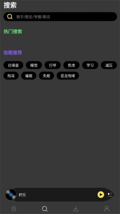 柠乐v1.2.1安卓版下载-柠乐最新版下载v1.2.1