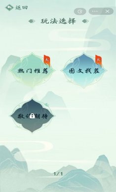 图文大作战游戏正式版