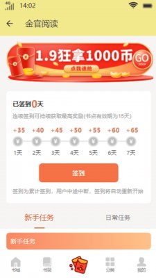 金官阅读官方版下载-金官阅读免费版下载v1.0.0