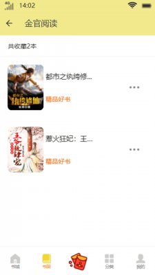 金官阅读官方版下载-金官阅读免费版下载v1.0.0