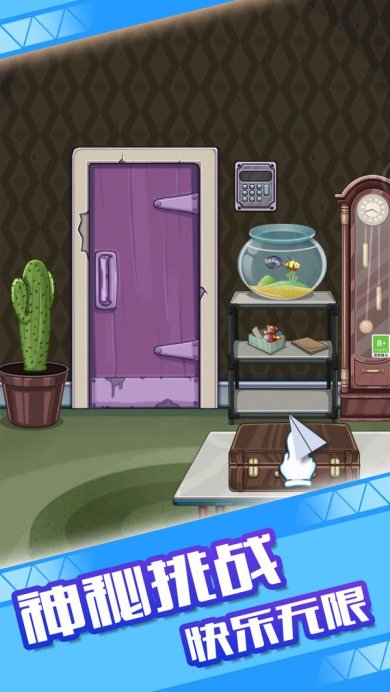 密室小神探安卓版