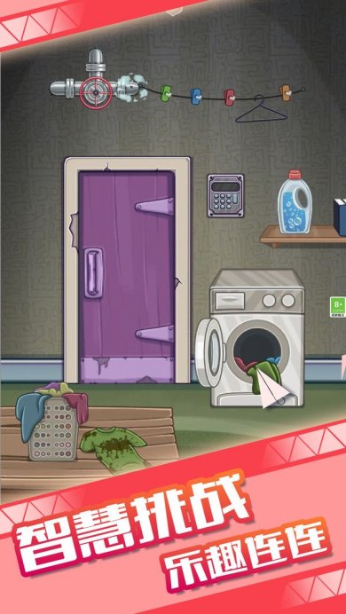 密室小神探安卓版