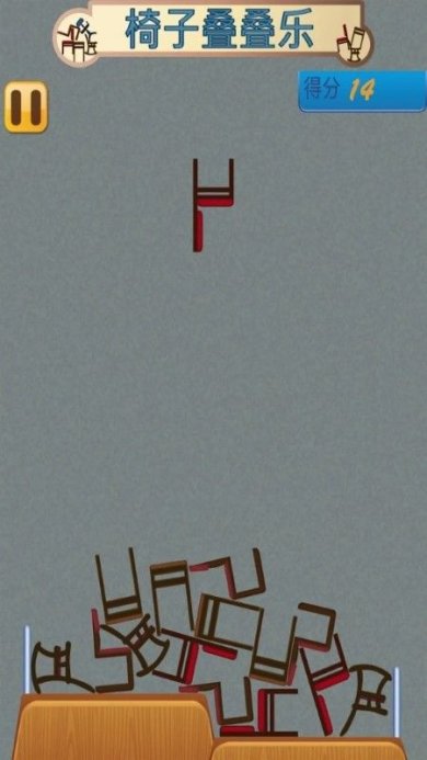椅子叠叠乐最新版