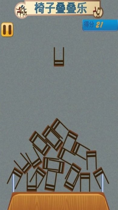 椅子叠叠乐最新版