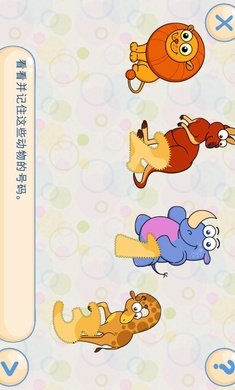 记忆和注意力游戏下载-记忆和注意力安卓版下载v3.4.0