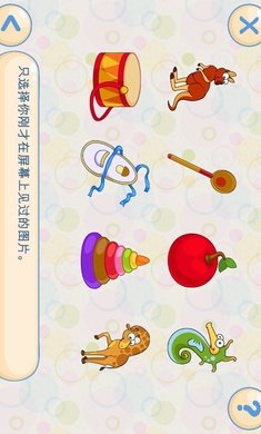 记忆和注意力安卓版