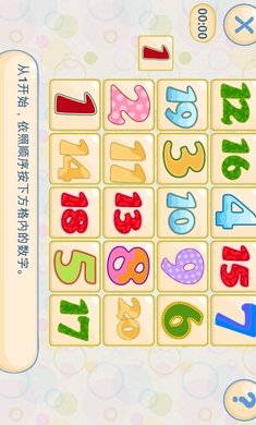 记忆和注意力安卓版