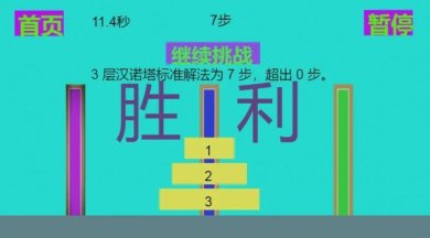 极简汉诺塔游戏官方版下载-极简汉诺塔游戏手机版下载v1.0.0.0
