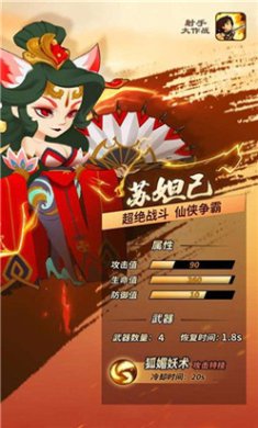 射手大作战游戏下载-射手大作战安卓最新版下载v6.6.6.1