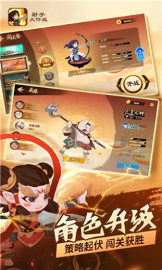 射手大作战游戏下载-射手大作战安卓最新版下载v6.6.6.1