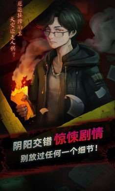 灵探游戏下载最新版