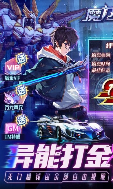 魔力契约安卓版下载-魔力契约2023最新版下载v1.2.5
