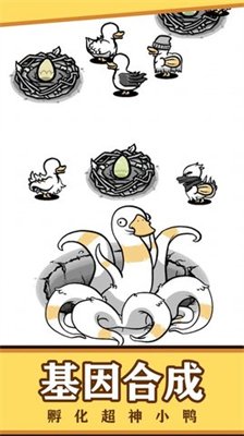 鸭鸭向前冲游戏下载-鸭鸭向前冲安卓版下载v1.0.0