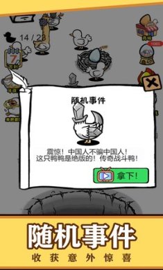 鸭鸭向前冲安卓版