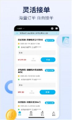 周周家服安卓版下载-周周家服app下载v1.2
