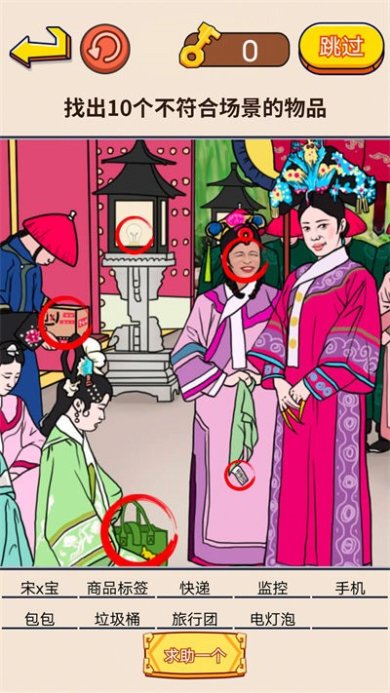 找茬强强强下载-找茬强强强安卓版下载v1.0