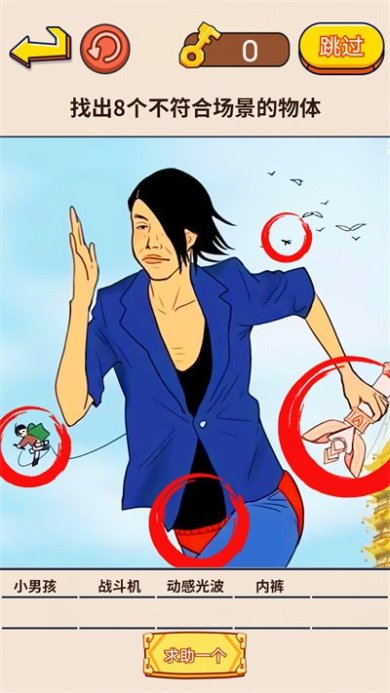 找茬强强强安卓版