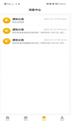 NC科技管家最新版下载-NC科技管家app下载v1.0.1
