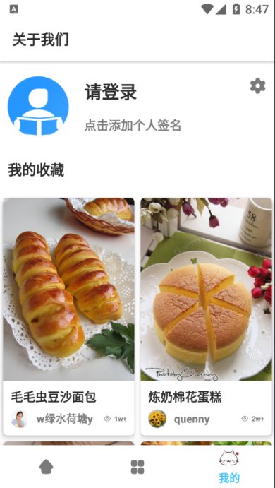 饭团菜谱下载-饭团菜谱安卓版下载v1.2.0