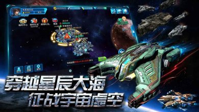策略星际安卓最新版