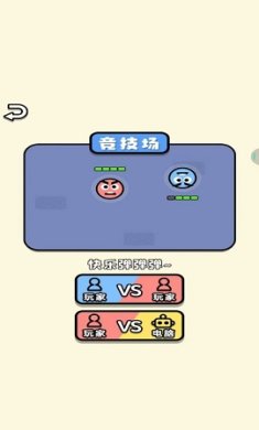 进击吧球球最新版下载-进击吧球球安卓版下载v1.0.1