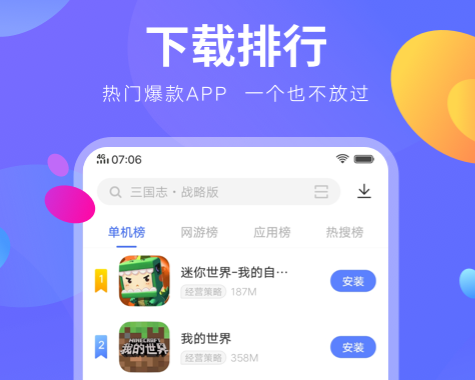 应用商店vivo官方下载-vivo应用商店下载安装免费v9.1.0.0