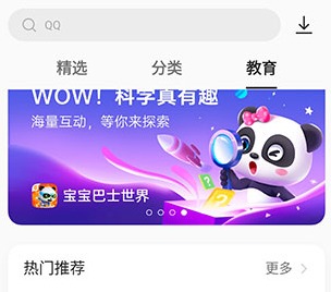 一加应用商店最新版下载-一加软件商店官方正版下载v11.19.0