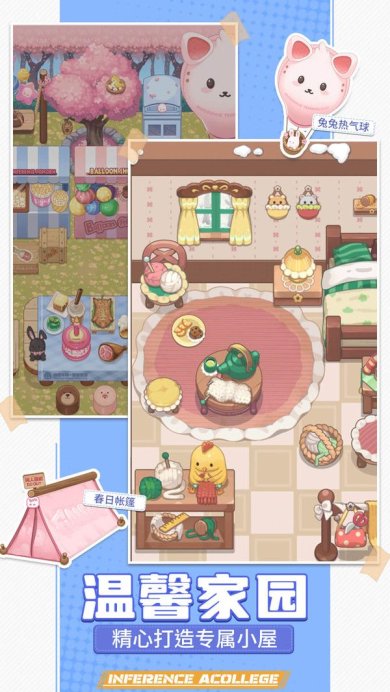 推理学院谁是狼人卧底下载-推理学院谁是狼人卧底下载v5.41