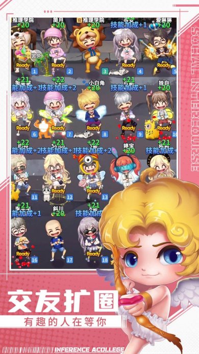 推理学院谁是狼人卧底