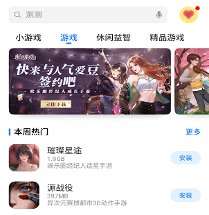 魅族应用商店官方下载-魅族应用商店手机版下载v9.13.3