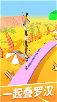 一起叠叠乐最新版手游