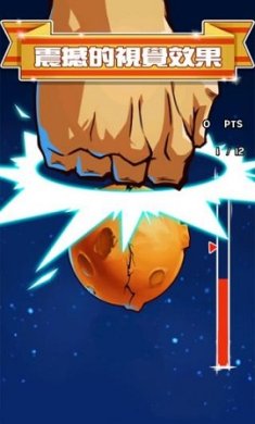 星球毁灭大战下载-星球毁灭大战最新免费版下载v1.3