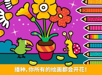 宝宝涂色花园游戏免费版