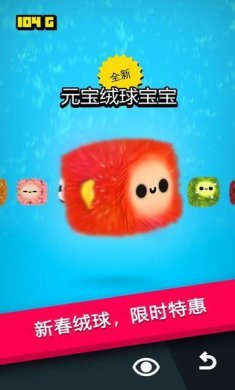 绒球历险记游戏下载-绒球历险记手游安卓版下载v1.2.26