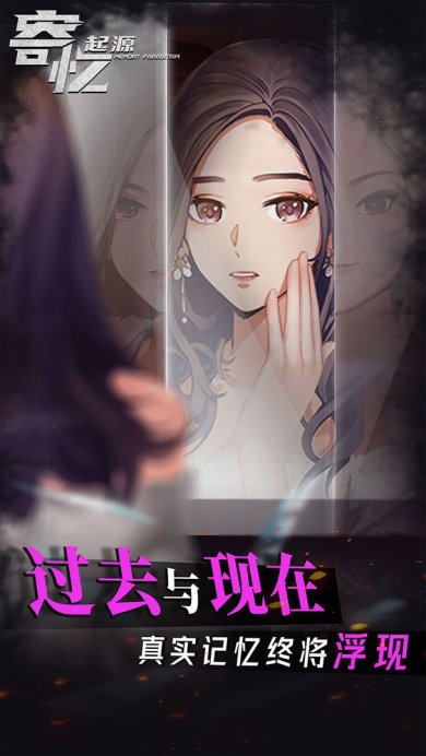 寄忆起源最新版下载-寄忆起源安卓版下载v1.0.0