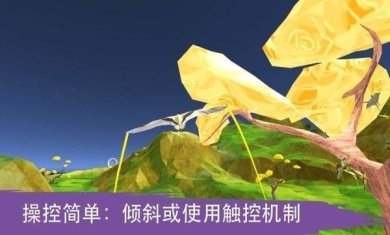飞跃生命之树下载-飞跃生命之树安卓版下载v1.0.3