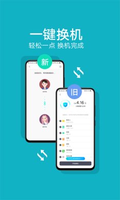 小米互传app下载-小米互传app官网下载安装v2.16