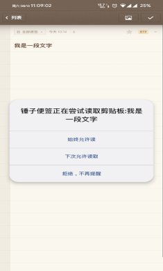 剪切板管理器最新版下载-剪切板管理器安卓版下载v0.0.2