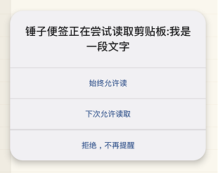 剪切板管理器最新版下载-剪切板管理器安卓版下载v0.0.2