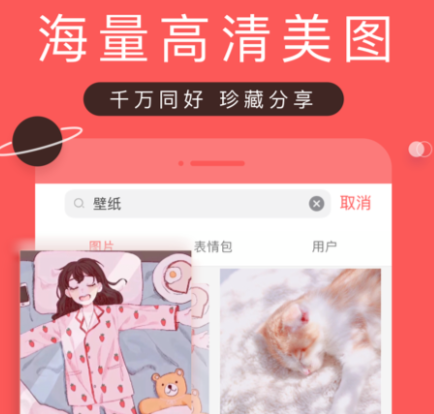 堆糖app下载安装下载-堆糖下载安装最新版下载v8.17.2