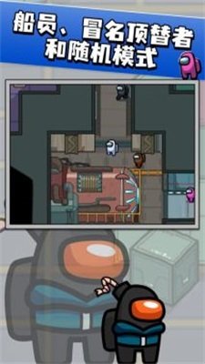 我们之中单机版手机版