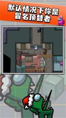 我们之中单机版下载-我们之中单机版手机版下载v0.5