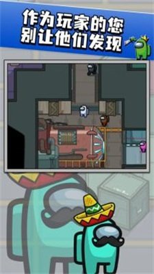 我们之中单机版手机版