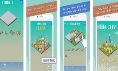 城市拼图游戏下载-城市拼图游戏最新版下载v1.0.9