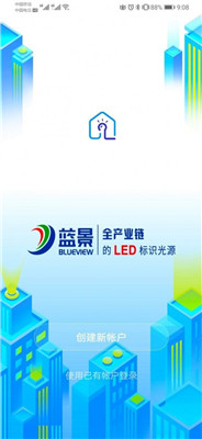 蓝景智控最新版下载-蓝景智控app下载v1.2.3