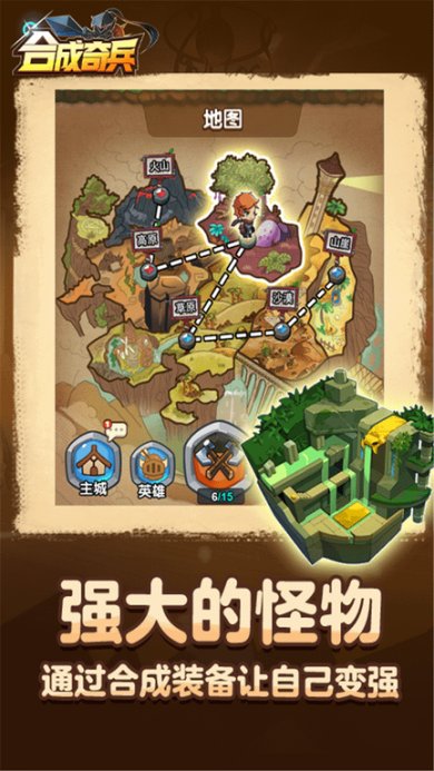 合成奇兵下载-合成奇兵安卓版下载v1.0