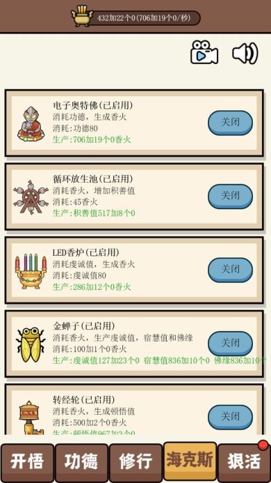 散修公德模拟器安卓版下载-散修公德模拟器官方版下载v1.0.0