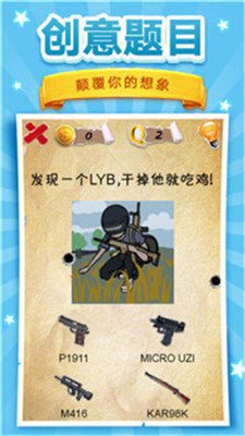 你来弹我啊游戏下载-你来弹我啊最新版下载v2.1.1