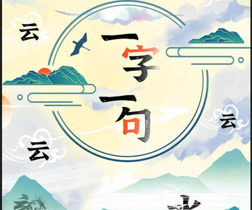 一字一句官方版下载-一字一句最新版下载v2.0.0