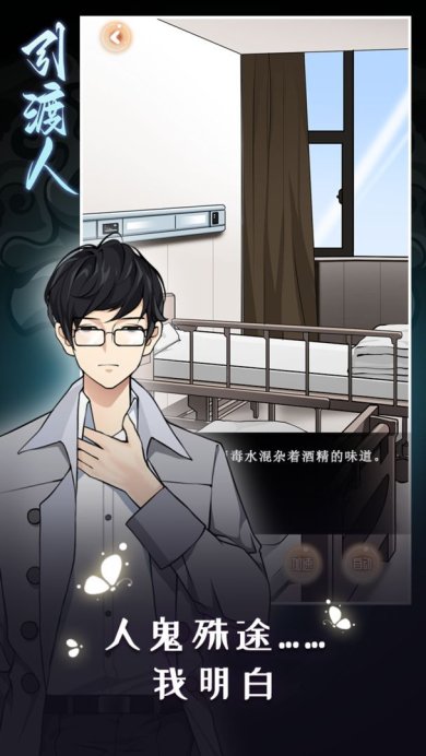 引渡人安卓版下载-引渡人官方版下载v1.2